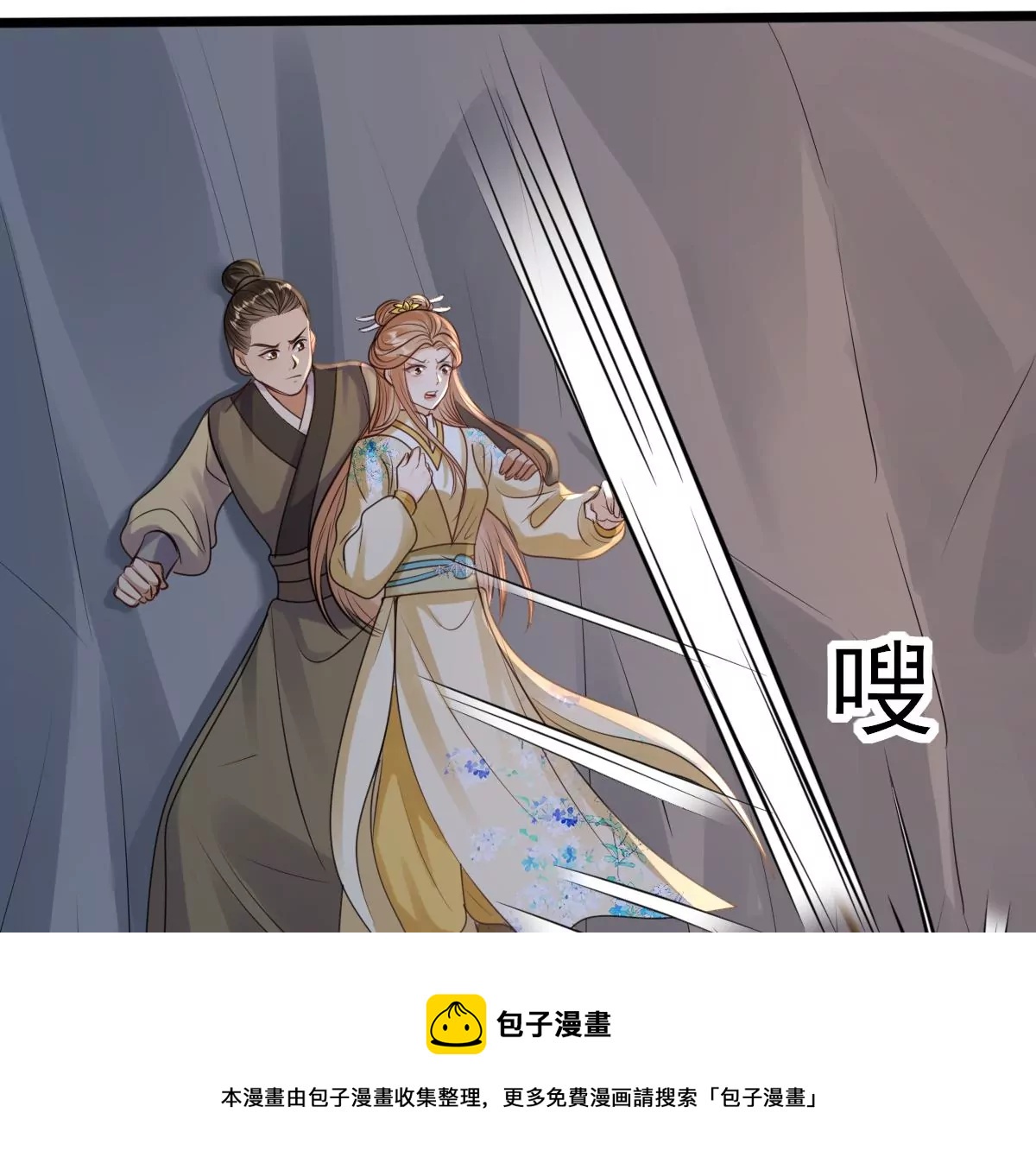 战神狂妃：凤倾天下韩漫全集-第207话 放心吧，我会赢！无删减无遮挡章节图片 