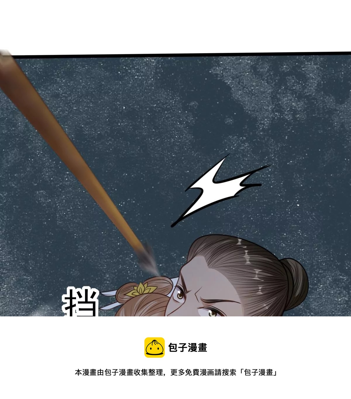 战神狂妃：凤倾天下韩漫全集-第207话 放心吧，我会赢！无删减无遮挡章节图片 