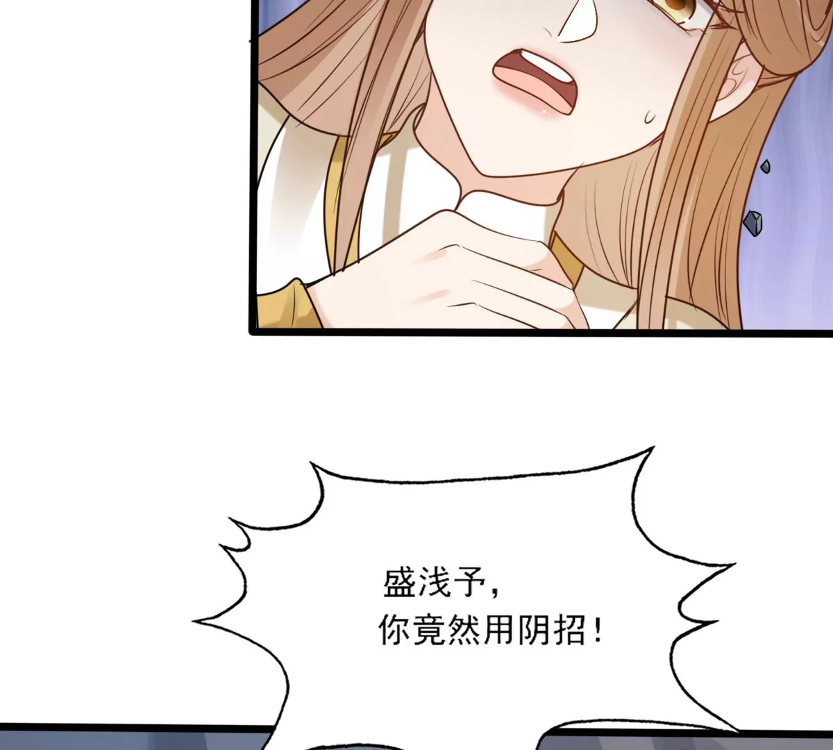 战神狂妃：凤倾天下韩漫全集-第207话 放心吧，我会赢！无删减无遮挡章节图片 