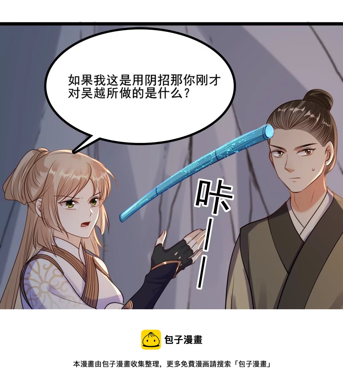 战神狂妃：凤倾天下韩漫全集-第207话 放心吧，我会赢！无删减无遮挡章节图片 