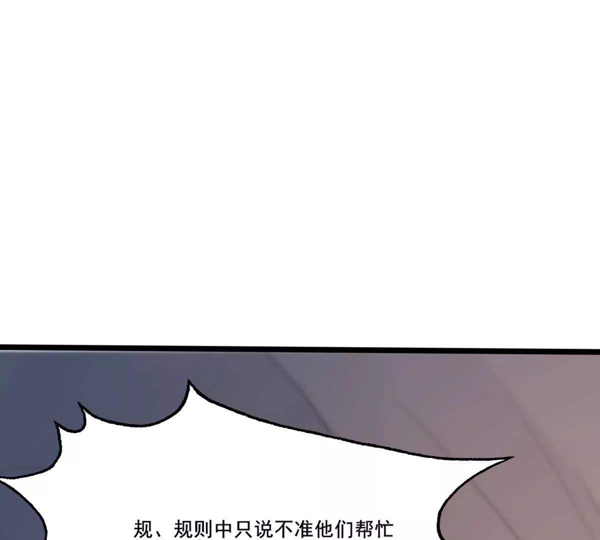 战神狂妃：凤倾天下韩漫全集-第207话 放心吧，我会赢！无删减无遮挡章节图片 