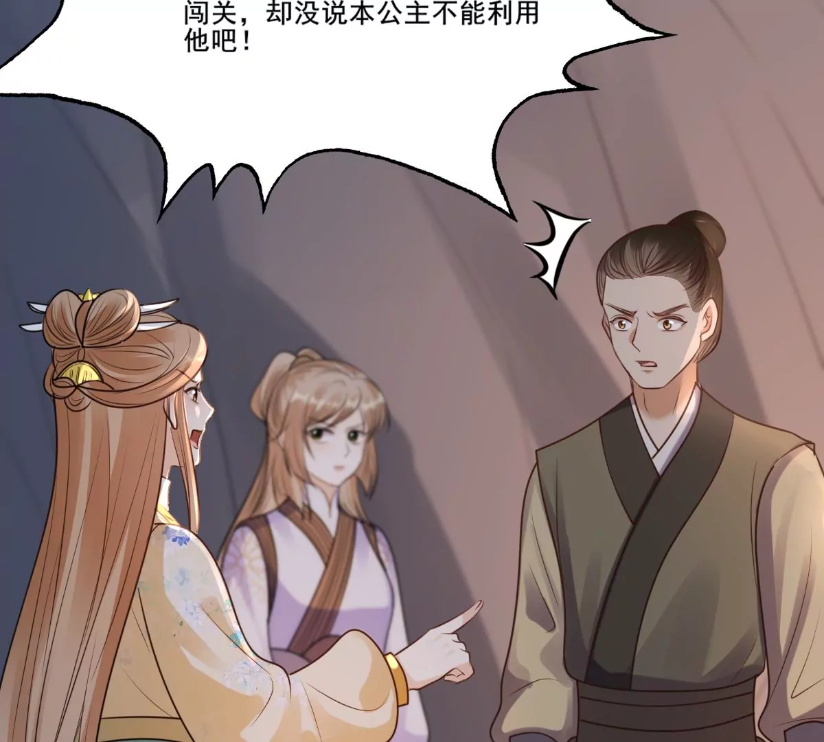 战神狂妃：凤倾天下韩漫全集-第207话 放心吧，我会赢！无删减无遮挡章节图片 