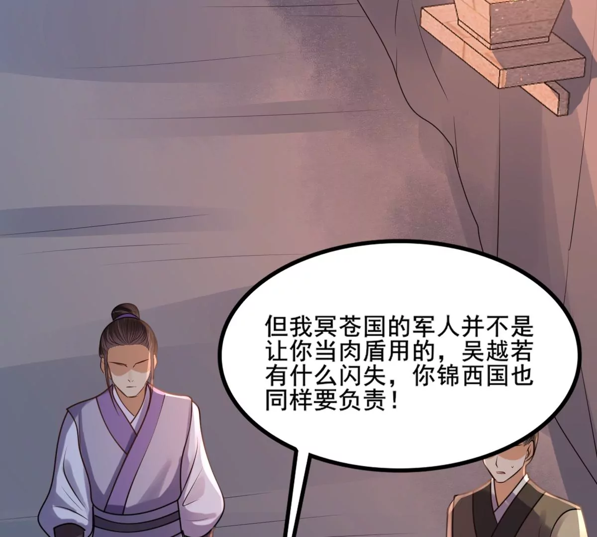 战神狂妃：凤倾天下韩漫全集-第207话 放心吧，我会赢！无删减无遮挡章节图片 