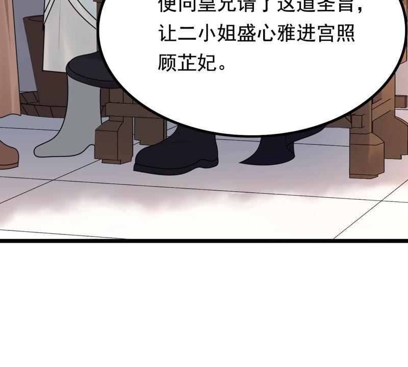 战神狂妃：凤倾天下韩漫全集-第73话 落井下石无删减无遮挡章节图片 