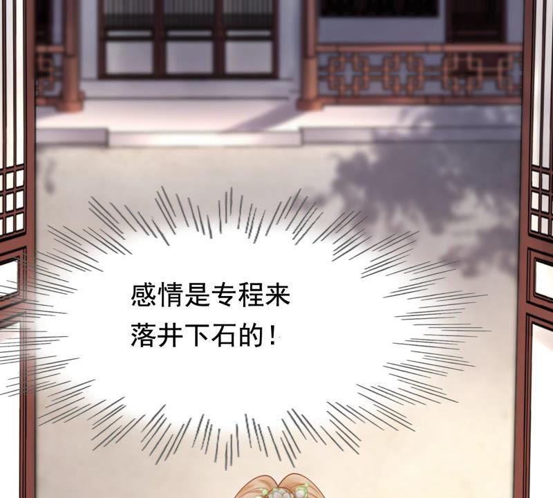 战神狂妃：凤倾天下韩漫全集-第73话 落井下石无删减无遮挡章节图片 