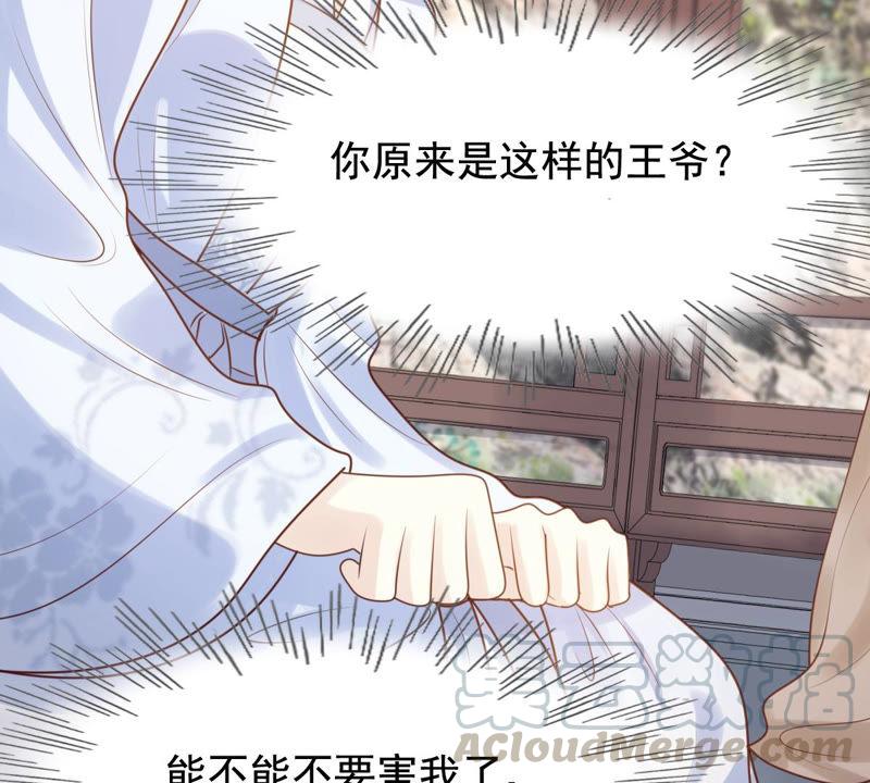 战神狂妃：凤倾天下韩漫全集-第73话 落井下石无删减无遮挡章节图片 