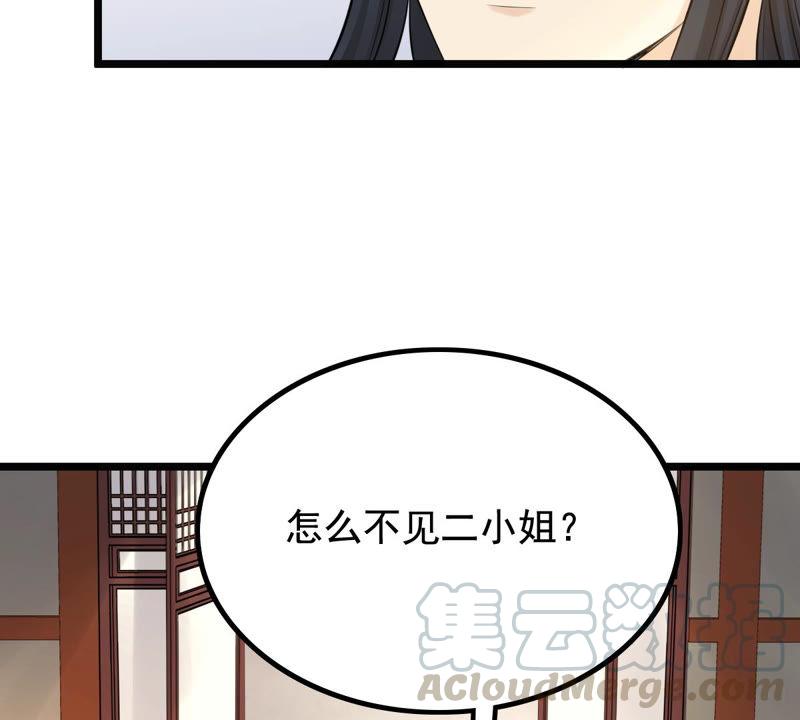 战神狂妃：凤倾天下韩漫全集-第73话 落井下石无删减无遮挡章节图片 