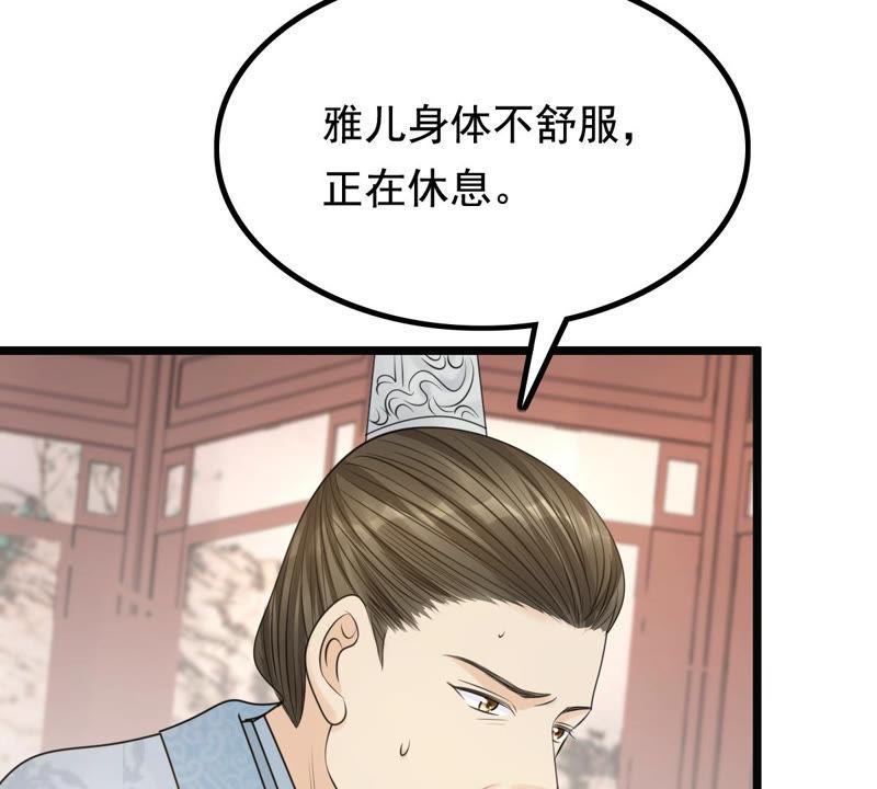 战神狂妃：凤倾天下韩漫全集-第73话 落井下石无删减无遮挡章节图片 