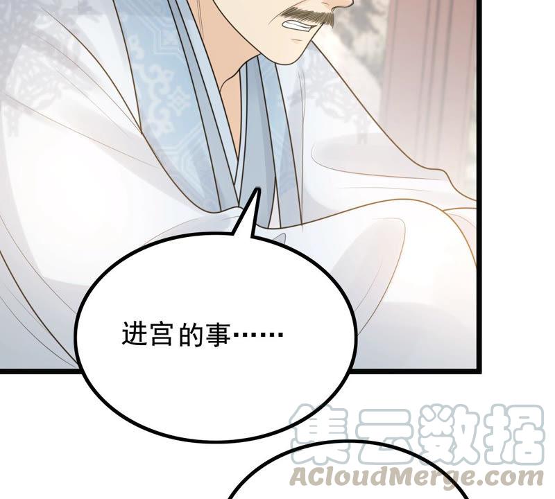 战神狂妃：凤倾天下韩漫全集-第73话 落井下石无删减无遮挡章节图片 