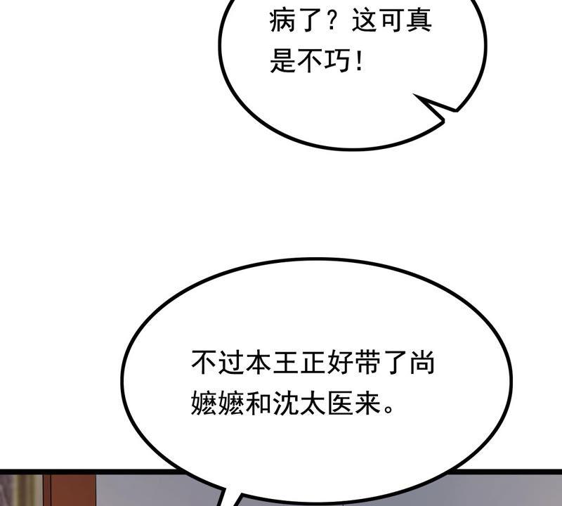 战神狂妃：凤倾天下韩漫全集-第73话 落井下石无删减无遮挡章节图片 