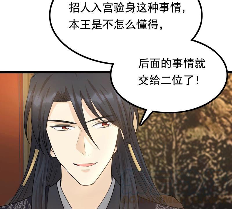 战神狂妃：凤倾天下韩漫全集-第73话 落井下石无删减无遮挡章节图片 