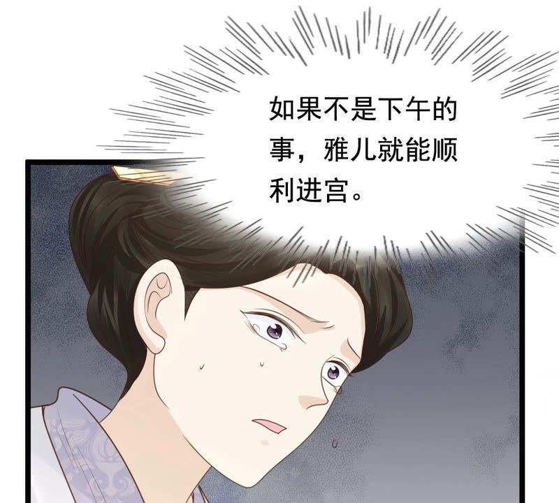 战神狂妃：凤倾天下韩漫全集-第73话 落井下石无删减无遮挡章节图片 