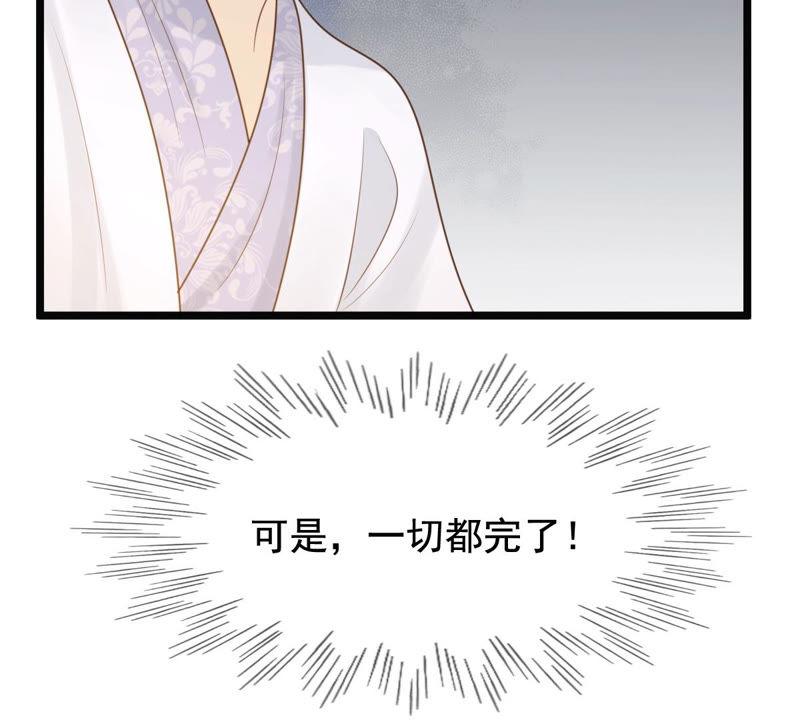战神狂妃：凤倾天下韩漫全集-第73话 落井下石无删减无遮挡章节图片 
