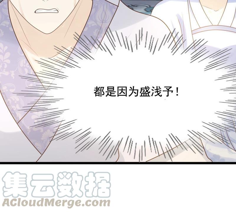 战神狂妃：凤倾天下韩漫全集-第73话 落井下石无删减无遮挡章节图片 