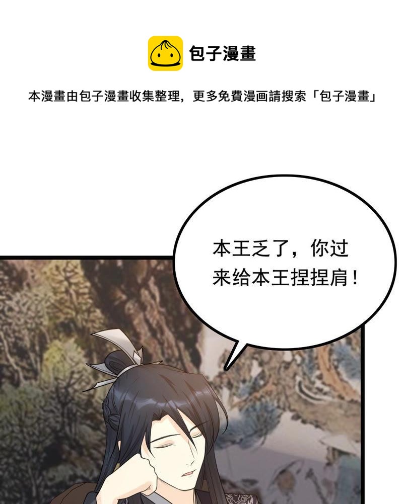 战神狂妃：凤倾天下韩漫全集-第73话 落井下石无删减无遮挡章节图片 