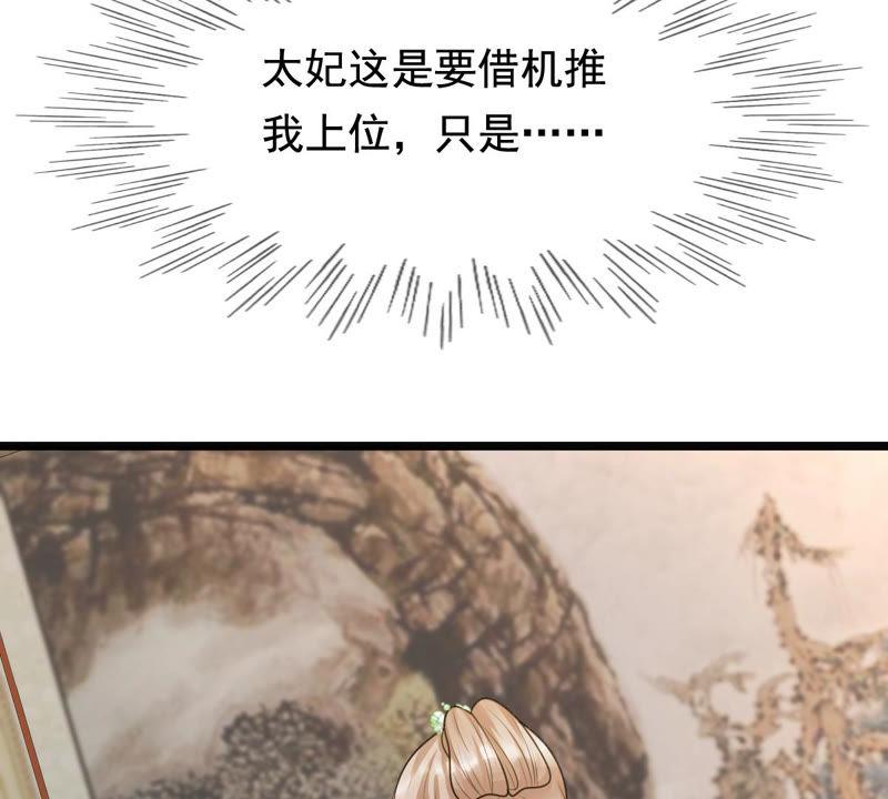 战神狂妃：凤倾天下韩漫全集-第73话 落井下石无删减无遮挡章节图片 