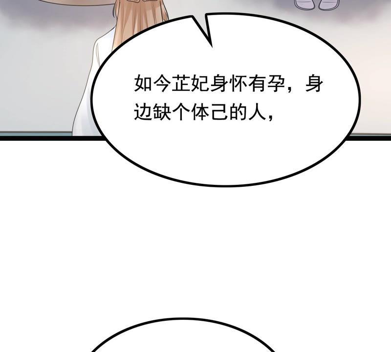 战神狂妃：凤倾天下韩漫全集-第73话 落井下石无删减无遮挡章节图片 