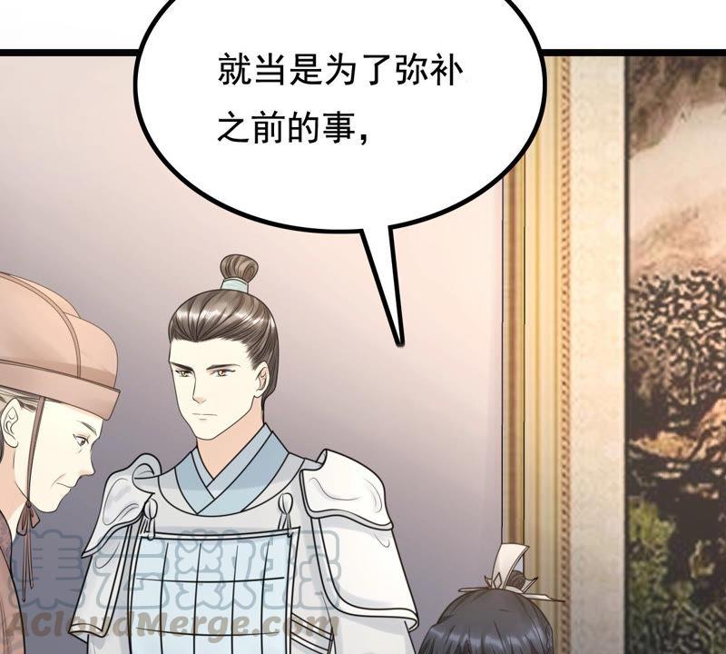 战神狂妃：凤倾天下韩漫全集-第73话 落井下石无删减无遮挡章节图片 