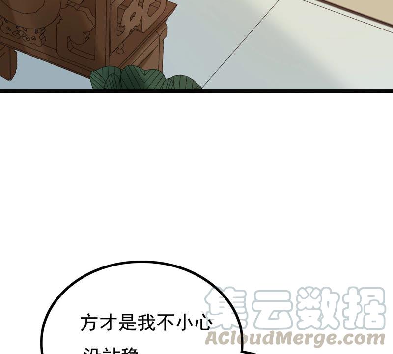 战神狂妃：凤倾天下韩漫全集-第74话 互相嫌弃无删减无遮挡章节图片 