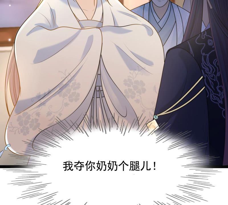 战神狂妃：凤倾天下韩漫全集-第74话 互相嫌弃无删减无遮挡章节图片 