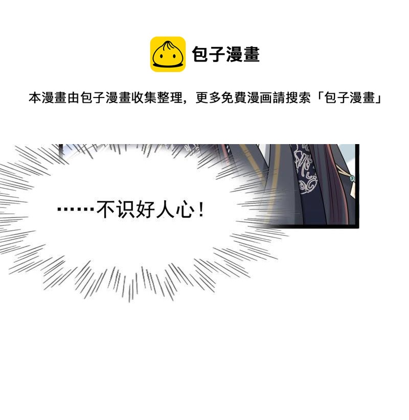 战神狂妃：凤倾天下韩漫全集-第74话 互相嫌弃无删减无遮挡章节图片 