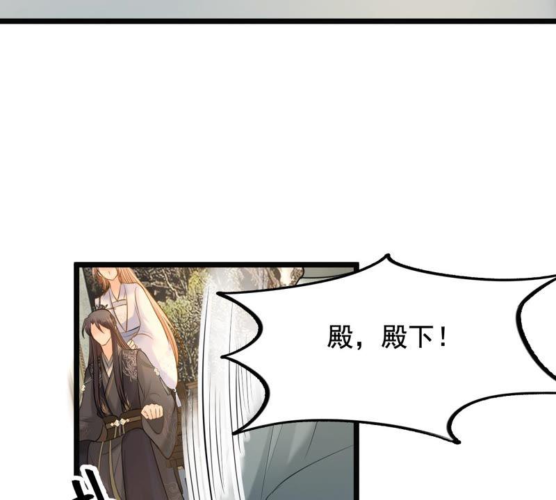 战神狂妃：凤倾天下韩漫全集-第74话 互相嫌弃无删减无遮挡章节图片 