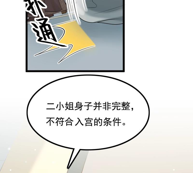 战神狂妃：凤倾天下韩漫全集-第74话 互相嫌弃无删减无遮挡章节图片 