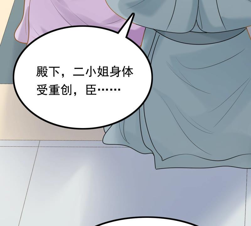 战神狂妃：凤倾天下韩漫全集-第74话 互相嫌弃无删减无遮挡章节图片 