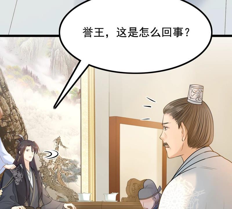 战神狂妃：凤倾天下韩漫全集-第74话 互相嫌弃无删减无遮挡章节图片 