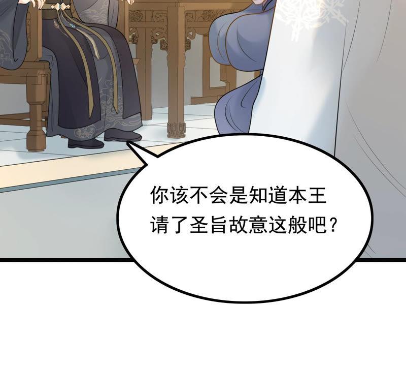 战神狂妃：凤倾天下韩漫全集-第74话 互相嫌弃无删减无遮挡章节图片 