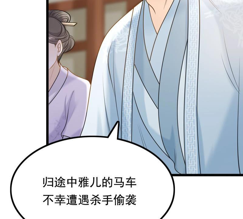 战神狂妃：凤倾天下韩漫全集-第74话 互相嫌弃无删减无遮挡章节图片 
