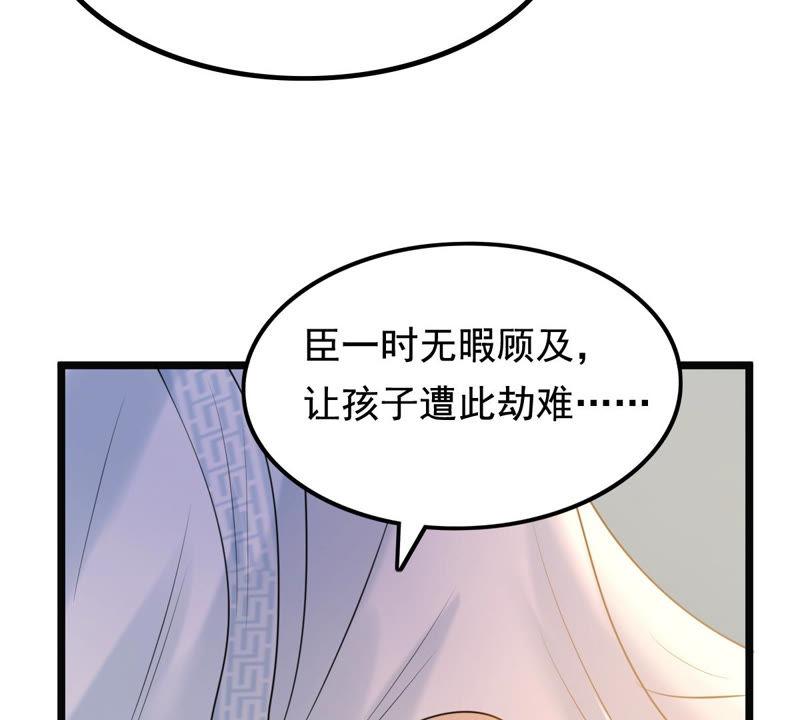 战神狂妃：凤倾天下韩漫全集-第74话 互相嫌弃无删减无遮挡章节图片 
