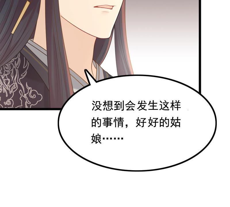 战神狂妃：凤倾天下韩漫全集-第74话 互相嫌弃无删减无遮挡章节图片 