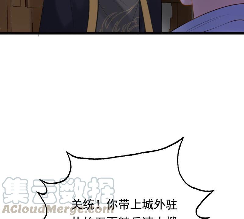 战神狂妃：凤倾天下韩漫全集-第74话 互相嫌弃无删减无遮挡章节图片 