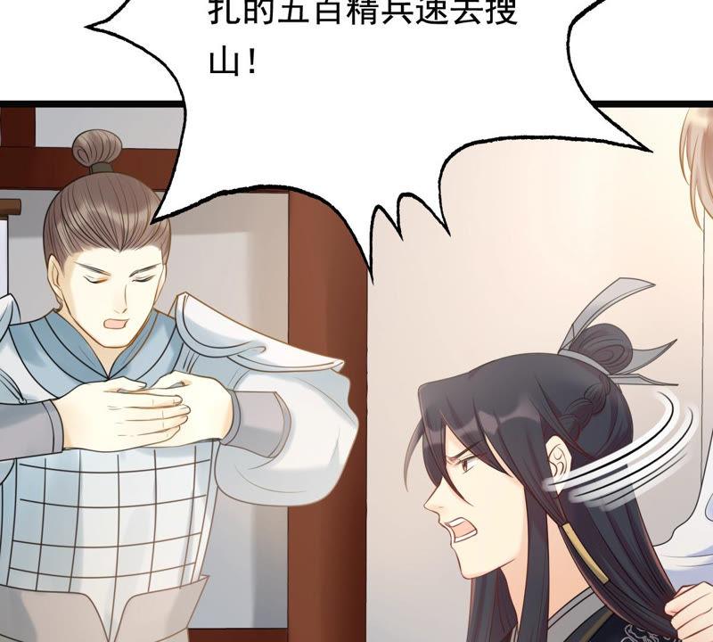 战神狂妃：凤倾天下韩漫全集-第74话 互相嫌弃无删减无遮挡章节图片 