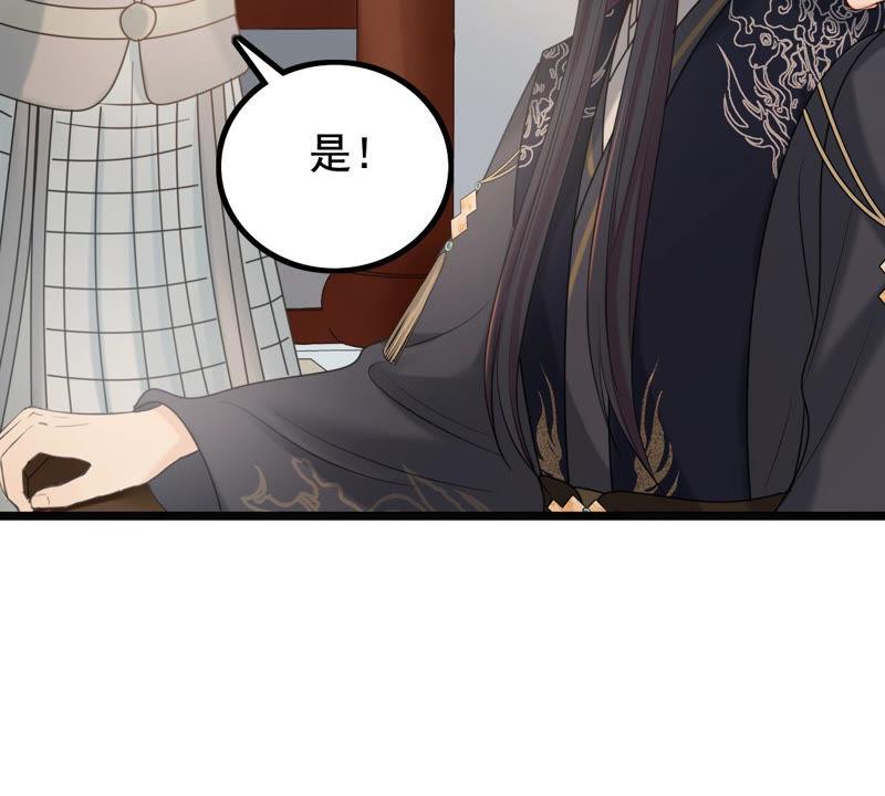 战神狂妃：凤倾天下韩漫全集-第74话 互相嫌弃无删减无遮挡章节图片 