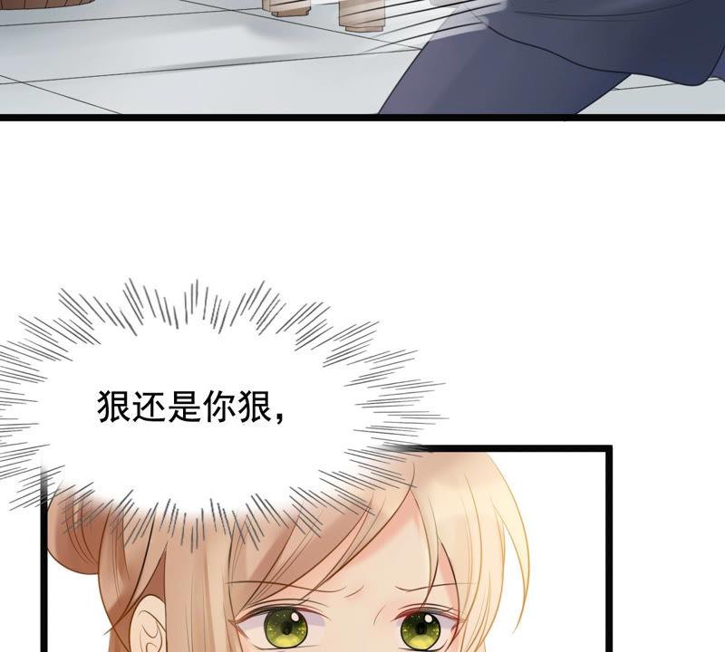 战神狂妃：凤倾天下韩漫全集-第74话 互相嫌弃无删减无遮挡章节图片 