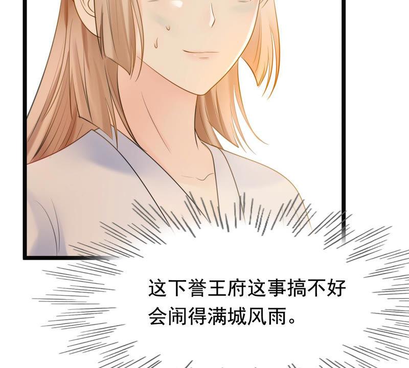 战神狂妃：凤倾天下韩漫全集-第74话 互相嫌弃无删减无遮挡章节图片 