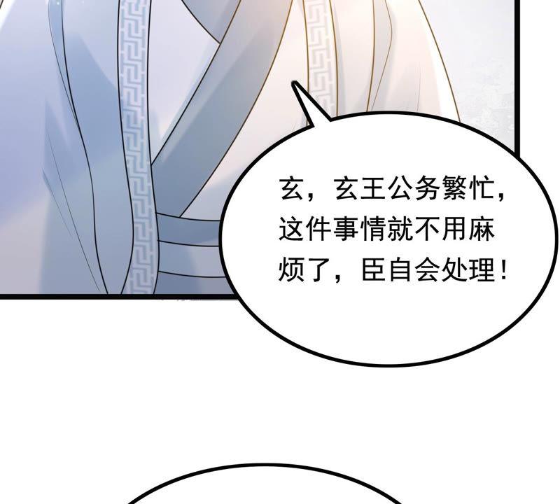 战神狂妃：凤倾天下韩漫全集-第74话 互相嫌弃无删减无遮挡章节图片 