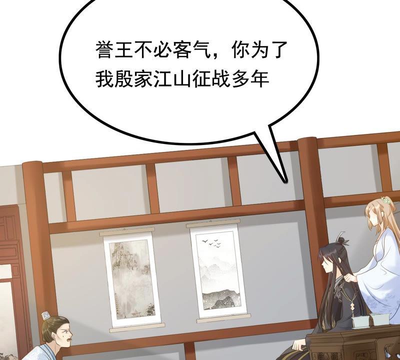 战神狂妃：凤倾天下韩漫全集-第74话 互相嫌弃无删减无遮挡章节图片 