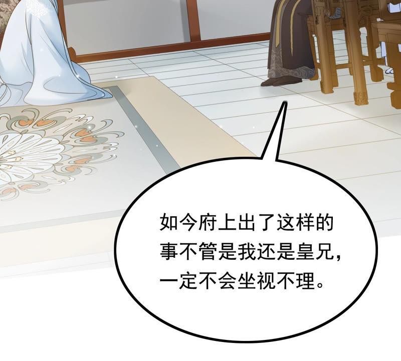 战神狂妃：凤倾天下韩漫全集-第74话 互相嫌弃无删减无遮挡章节图片 