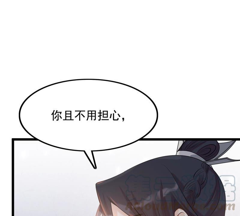 战神狂妃：凤倾天下韩漫全集-第74话 互相嫌弃无删减无遮挡章节图片 