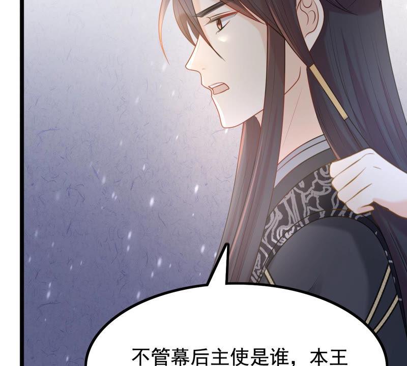 战神狂妃：凤倾天下韩漫全集-第74话 互相嫌弃无删减无遮挡章节图片 