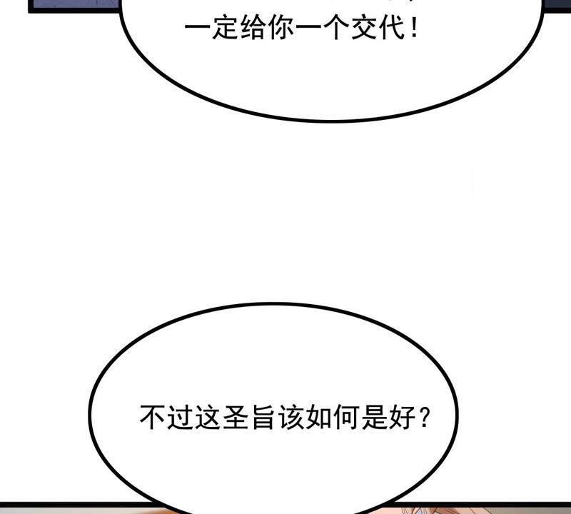 战神狂妃：凤倾天下韩漫全集-第74话 互相嫌弃无删减无遮挡章节图片 