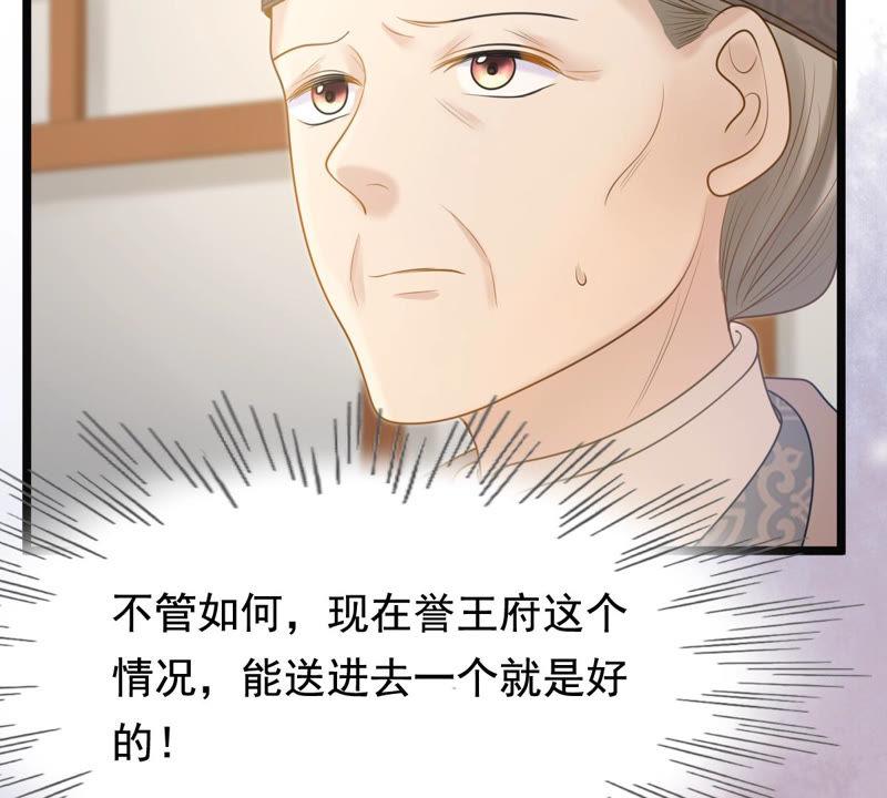 战神狂妃：凤倾天下韩漫全集-第74话 互相嫌弃无删减无遮挡章节图片 