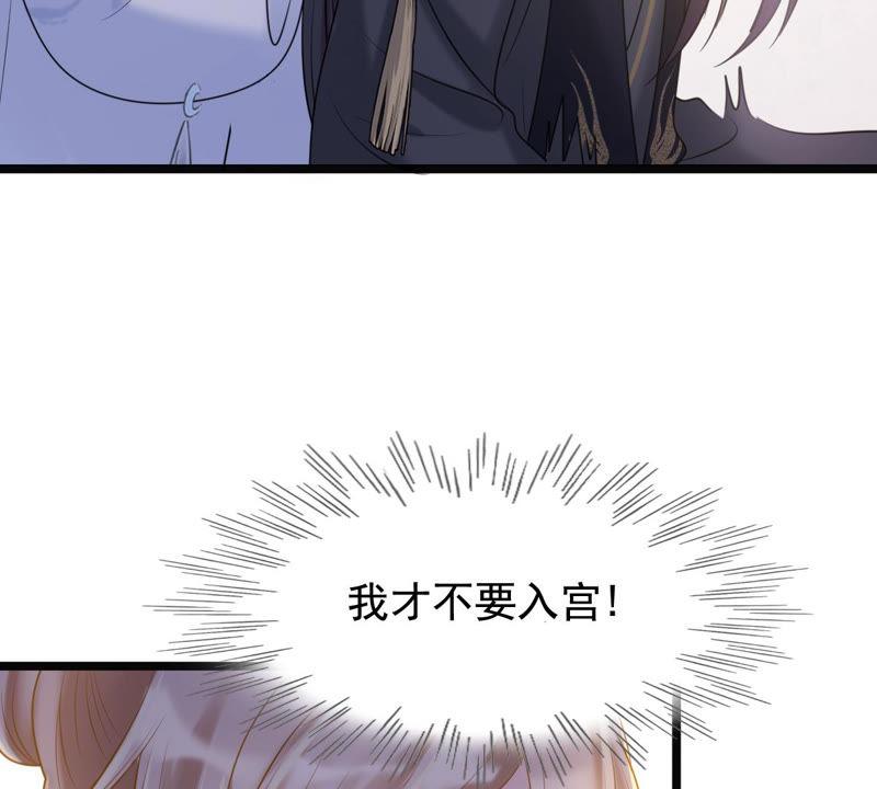 战神狂妃：凤倾天下韩漫全集-第74话 互相嫌弃无删减无遮挡章节图片 