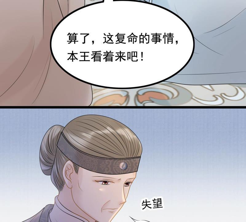 战神狂妃：凤倾天下韩漫全集-第74话 互相嫌弃无删减无遮挡章节图片 