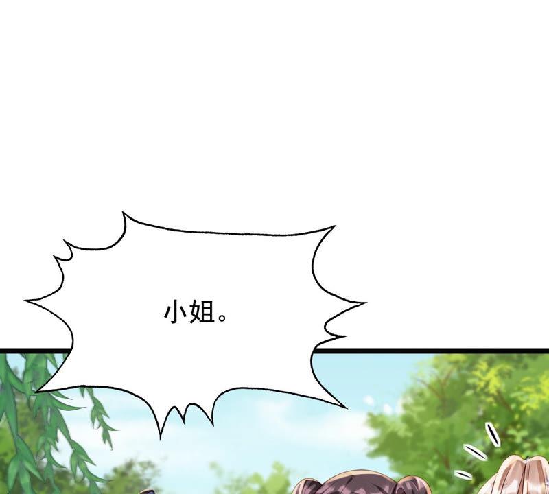 战神狂妃：凤倾天下韩漫全集-第75话 极致诱惑无删减无遮挡章节图片 