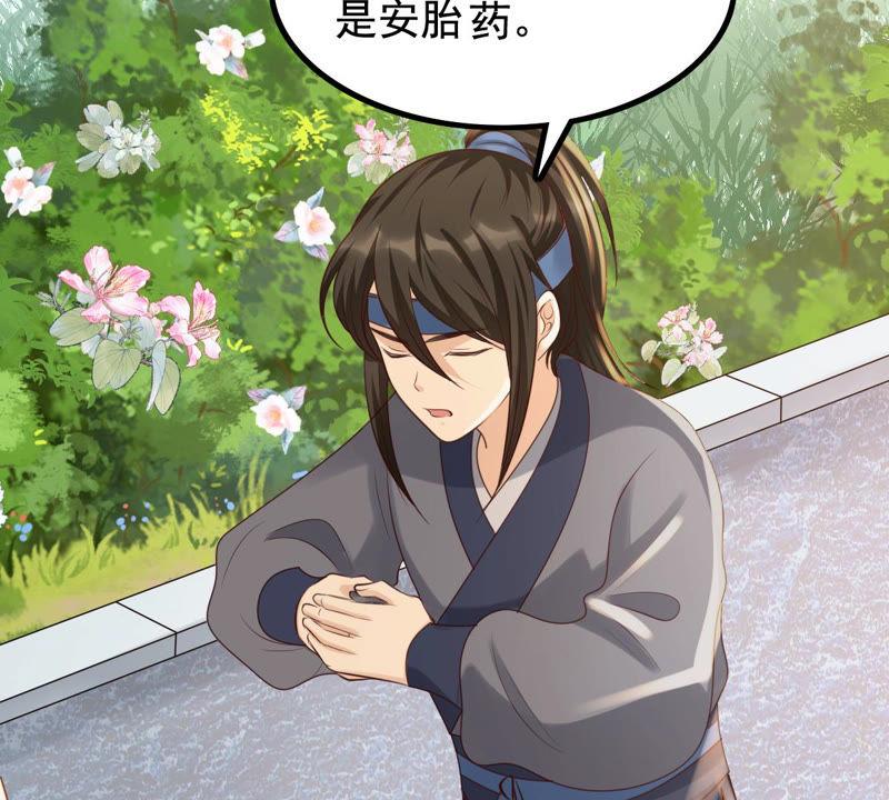 战神狂妃：凤倾天下韩漫全集-第75话 极致诱惑无删减无遮挡章节图片 