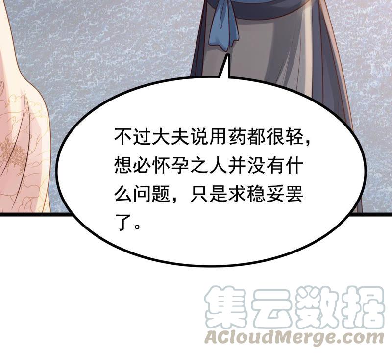 战神狂妃：凤倾天下韩漫全集-第75话 极致诱惑无删减无遮挡章节图片 